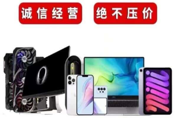 九江市武宁回收手机