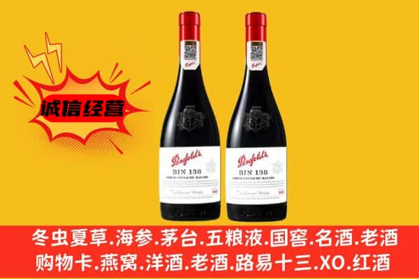 九江市武宁上门回收奔富价格