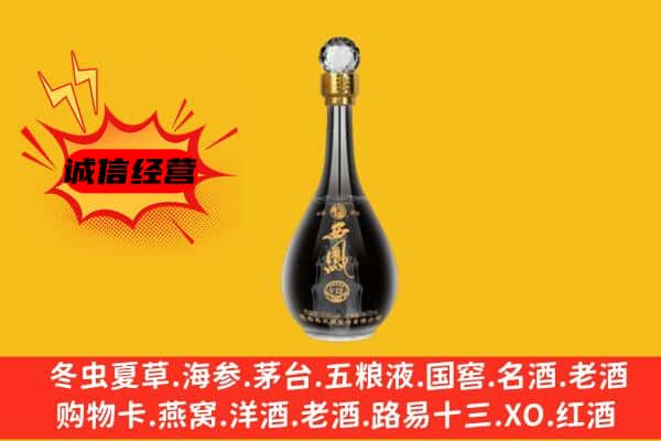 九江市武宁上门回收西凤酒价格