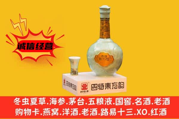 九江市武宁上门回收四特酒价格