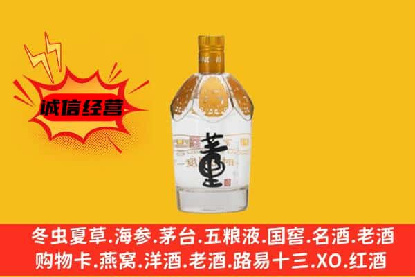 九江市武宁上门回收老董酒价格