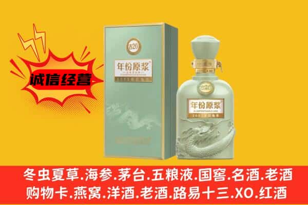 九江市武宁上门回收古井贡酒价格