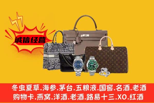 九江市武宁回收奢侈品
