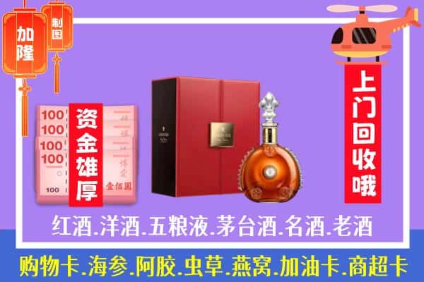 ​九江市武宁回收路易十三是如何定价